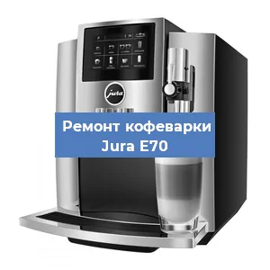 Чистка кофемашины Jura E70 от кофейных масел в Ростове-на-Дону